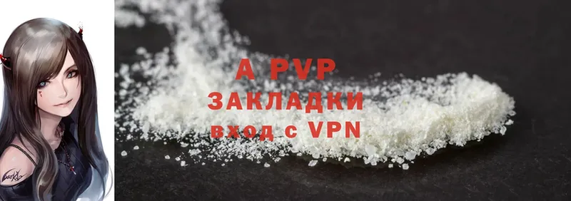 A-PVP Crystall  Бикин 