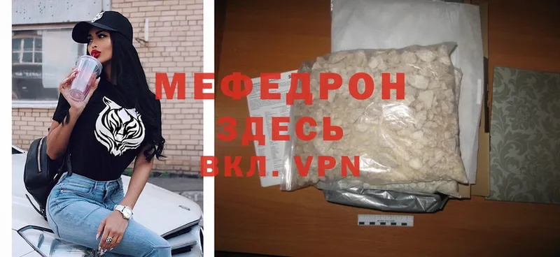 МЯУ-МЯУ mephedrone  Бикин 